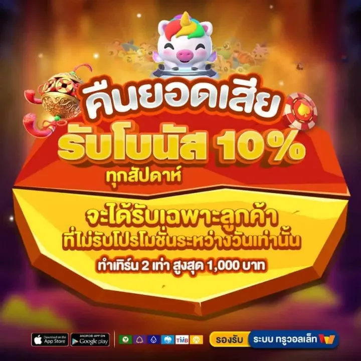 ok918-คืนยอดเสีย