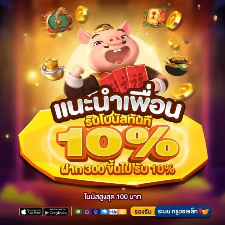 ok918-แนะนำเพื่อน